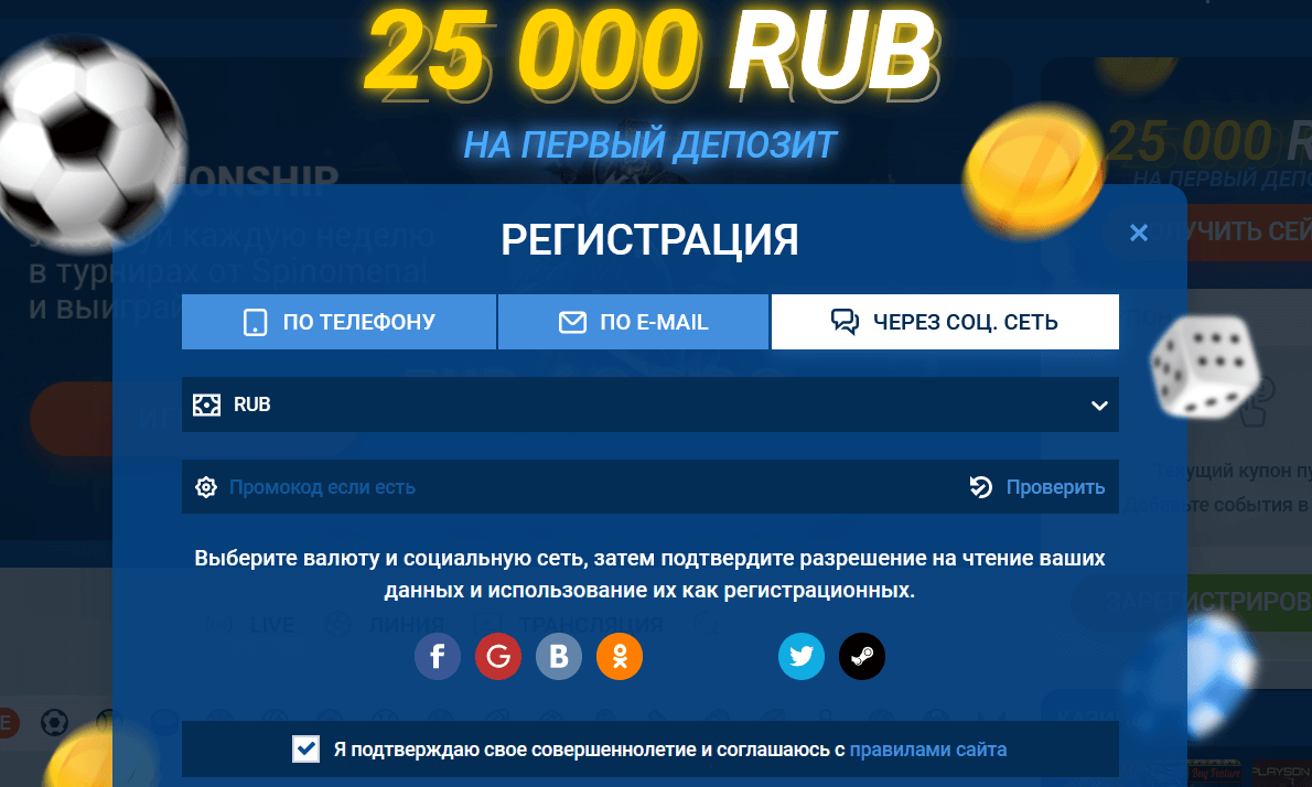 Регистрация через соцсети в БК Mostbet регистрация через соцсети в mostbet