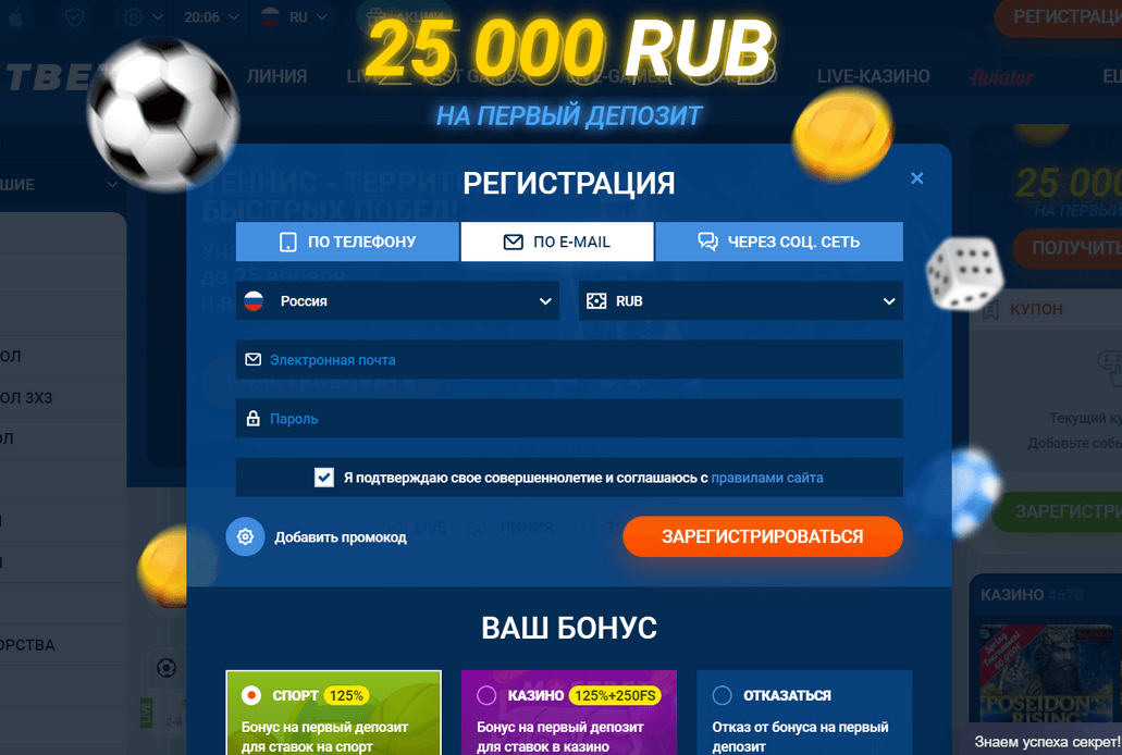 Регистрация по E-mail в БК Mostbet регистрация по почте в mostbet