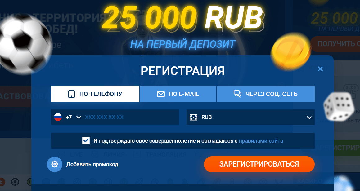 Регистрация по номеру телефона в БК Mostbet регистрация по телефону в mostbet