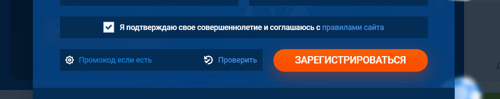 Ввод промокода в форме регистрации в БК Mostbet ввод промокода в mostbet