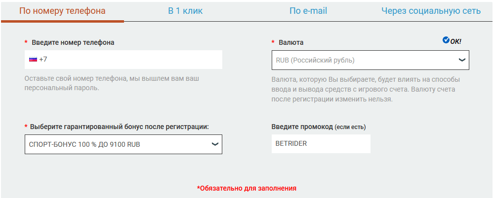 Регистрация по номеру телефона в БК MELbet регистрация по телефону в melbet