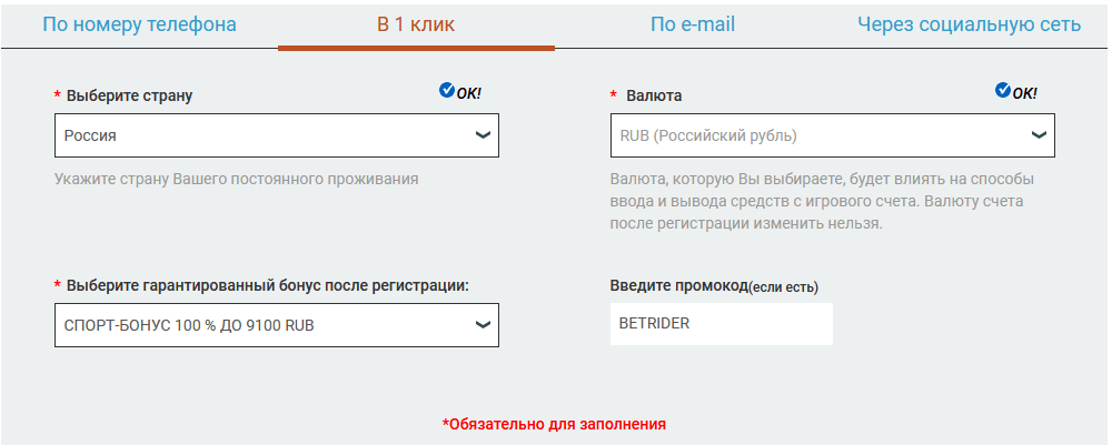 Регистрация в 1 клик в БК MELbet регистрация в 1 клик в melbet